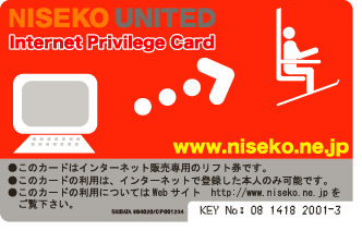 Niseko United Lift Pass